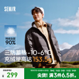 森马（Semir）[明星推荐轻松羽绒系列]三防羽绒服男冬季情侣纯色外套上衣 [24款90高标绒子]黑色 灰鸭绒 165/84A/S