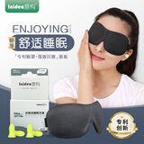 意构防噪音耳塞睡眠睡觉专用强劲隔音舒适防打呼噜学习吵闹用降噪静音 强效款耳塞2对+专利眼罩1个