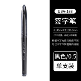 uni 日本三菱黑科技中性笔AIR直液式笔UBA-188签字笔自由控墨水笔漫画笔草图笔绘图笔 UBA-188M 0.5mm 黑色