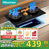 海信（Hisense）燃气灶天然气家用嵌入式双灶铜火盖 5.2kW 瞬燃 67%热效率 底座可调节国家补贴 JZT-DB32