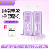 卡凡（CAVINE）洗发护发套装顺滑舒缓保湿去屑控油清爽女男士通用氨基酸洗发润发 丰盈健发洗发露650ml*2瓶