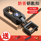 钥匙扣汽车钥匙链男定制高档防丢锁匙扣百家姓通用创意挂件腰挂360度挂钩钥匙环钥匙圈女车钥匙礼品 车标款-下单请留言车标和生肖属性（枪黑色）