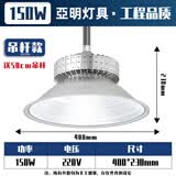 亚明照明超亮鳍片led工矿灯厂房工业吊灯工厂车间照明灯仓库100W150W200 150W-吊杆款+50CM吊杆