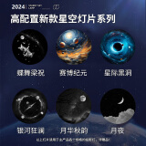 万火星空投影灯满天星卧室氛围灯61六一儿童节礼物睡眠浪漫儿童投影仪 星空氛围灯片6张-【无投影灯】