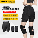 迈卡龙滑雪护臀护具男女内外两穿修身护臀垫单双板滑雪防摔裤护具套装 【轻便款】护臀+护膝 M码（55-70kg）