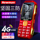 纽曼（Newman）T12 全网通4G 三防老人手机移动联通电信 高清通话 电霸老年机大声音长待机 中国红【4G全网通】