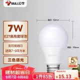 公牛(BULL)LED灯泡 节能球泡灯 E27螺口球泡灯 7W球泡三色调光