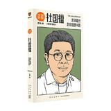 【可选】详谈系列 李翔对谈 因为独特 王宁泡泡玛特创始人 贾国龙 左晖 沈鹏 杨浩涌 赵鹏 饶晓志 张勇 中信书店 详谈07 杜国楹 营销最终是价值观问题 小罐茶