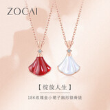 佐卡伊钻石吊坠玫瑰18K金白母贝扇形小裙子百搭情人节礼物 D07030