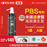 蔓迪生发喷雾米诺地尔酊90ml瓶5%浓度男女性防脱育发液药洗发水发际线生长快速生发增发凝胶搽剂曼迪