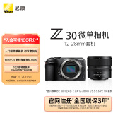 尼康（Nikon）Z30 微单相机 微单机身 无反相机 半画幅（Z DX 12-28mm f/3.5-5.6 PZ VR）4K超高清视频