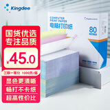 Kingdee金蝶 打印纸三联一等分针式打印纸 可撕边电脑打印纸 彩色(白红黄)送货单 1000页241-3CS