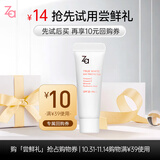 ZA姬芮 新焕真皙美白隔离霜5g 体验装中样 （主图详情页为该品正装，介意勿拍）
