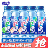 脉动（Mizone）维生素饮料600ml*15瓶桃子青柠芒果味维生素运动饮料饮品整箱装 混合装400ml*5瓶