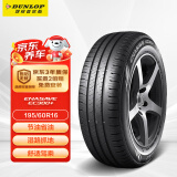 邓禄普（DUNLOP）轮胎/汽车轮胎 195/60R16 89H ENASAVE EC300+ 原厂配套新轩逸