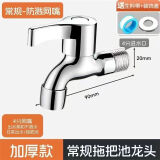 九牧王世家家用水龙头拖把池一进两出双用水嘴4分通用快开加长洗衣机 精铜加厚龙头款[质保50年]
