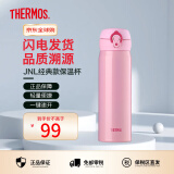 膳魔师（THERMOS）保温杯男女不锈钢水杯子大容量保冷防漏弹盖学生520礼物JNL系列 珊瑚粉(502-CP) 500ml 500ml