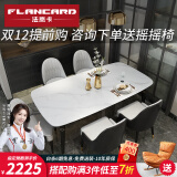 法岚卡（FLANCARD） 岩板餐桌椅组合饭桌北欧现代简约小户型进口岩板大理石餐桌椅 1.3x0.8米【意大利进口岩板】 餐桌+4餐椅