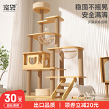 CHONLDERL猫爬架猫窝猫树一体大型太空舱通天柱猫架剑麻玩具猫抓板猫咪用品 【10层双太空舱】星喵幻影XM-2