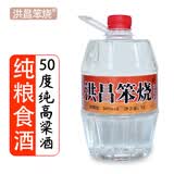 洪昌笨烧东北高粱酒纯粮食50/60度白酒清香型小烧白酒泡酒自饮桶装散酒 50度 1L 1桶 高粱酒