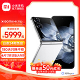 小米Xiaomi MIX Flip 小折叠屏手机 4.01英寸多功能超大外屏 第三代骁龙8 白色 12GB+256GB