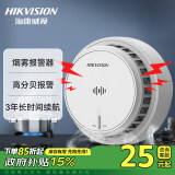 HIKVISION海康威视烟雾报警器火灾消防探测器智能感烟餐馆厨房商用NP-Y2-S