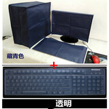 合武台式电脑罩 防尘套罩19-27寸主机键盘液晶显示器罩盖布防尘套 3件套+通用键盘膜 27英寸
