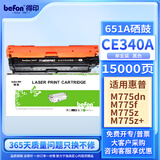 得印CE340A大容量黑色硒鼓适用于惠普HP M775 M775dn M775f M775z HP651A打印机墨粉盒