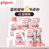 贝亲（Pigeon）婴儿宝宝儿童专用酵素去污洗衣液温和植萃(甜美花香)6L囤货装