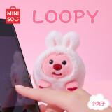 名创优品（MINISO）LOOPY系列坐姿变装公仔娃娃玩具可爱女生毛绒玩偶七夕节礼物 松松小可爱公仔摆件（小兔子）