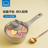 乐扣乐扣（LOCK&LOCK）婴儿辅食奶锅不粘锅 宝宝热牛奶炖煮汤锅带盖小锅电磁炉通用16CM