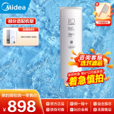 美的净水器滤芯白泽600g(1782d-600g)/800g（1785D）/白泽1000g(MRO1787D-1000G)/1200G(mro806-3000) RO滤芯四年更换-适用于白泽800G