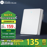 linptech支持HUAWEI HiLink智能开关Q3 远程控制小艺语音控制 单火单键白