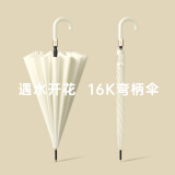 美度（MAYDU）16骨遇水开花雨伞女长柄双人晴雨伞加大自动防风直杆伞男女学生伞 米白色