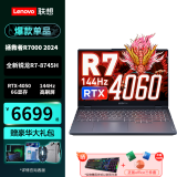 联想（Lenovo）拯救者R7000 P图设计电竞游戏笔记本电脑2024新款 满血满功耗独立显卡游戏高刷屏 定制R7-8745H//24G/1TB 4050 144Hz高刷 100%sRGB