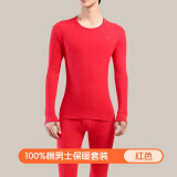 洁丽雅男士女士保暖内衣男款上衣裤子秋衣秋裤套装女士100%纯棉抗菌无痕 【男士套装】大红色 2XL