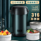 琪虎316不锈钢超长保温饭盒大容量上班族多层学生上学专用送饭保温桶 升级316内盒-青苹绿 3层 2.3L