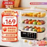 JIEXG电蒸锅蒸煮一体多功能锅家用电火锅蒸汽锅不锈钢炖锅炖蒸蟹器大容量多层蒸箱 【48升】智能款-【预约+可视+蒸煮一体】