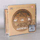正版 朱哲琴 阿姐鼓 25周年纪念版 HQCD HIFI发烧 CD