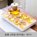 豪祥 轻奢高端整套装耐热玻璃功夫茶具家用办公茶杯壶会客泡茶器日式 八骏壶+透明把杯7件套+茶字盘