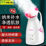 约克纳米热喷蒸脸器补水喷雾仪打开毛孔美容仪家用脸面部蒸脸仪补水 升级大水箱大喷雾