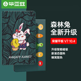 毕亚兹 2021款荣耀平板电脑V7保护套 10.4英寸保护壳 四边全包智能休眠皮套卡通精选PU套森林兔 PB330