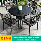 御藤美家（ROYAL RATTAN）户外桌椅阳台桌椅组合休闲桌椅铸铝桌椅套件花园庭院露天桌椅 一桌四椅（伊丽配100祥云桌）