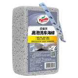 龟牌 （Turtle Wax）白金灰高泡洗车海绵汽车用品F200007（F200003）