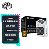 酷冷至尊(CoolerMaster)GX750W电源 白 电脑电源/金牌全模组/日系主电容/支持双CPU/温控风扇/50℃无损输出
