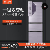 奥马（Homa）258升三门冰箱双变频风冷无霜 一级能效 超薄嵌入式BCD-258WDMG/B炫紫钻