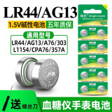 烁石LR44纽扣电池AG13\A76\357A1.5V玩具遥控器电子表计算器AG3\AG4\AG10 AG13/LR44（20粒）+螺丝刀