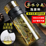 滢涴茶水分离玻璃杯大容量男士便携水杯车载办公室泡茶杯500ml 500ml 加大茶仓 500ml 1只