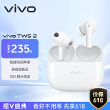 vivo TWS 2 真无线降噪蓝牙耳机 皓月白 智能动态降噪超清音频30h续航88ms低延迟通用小米苹果华为手机