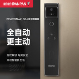 盼盼（Pan Pan）全自动智能门锁指纹锁智能锁可视智能猫眼3D人脸远程密码锁PF56VF